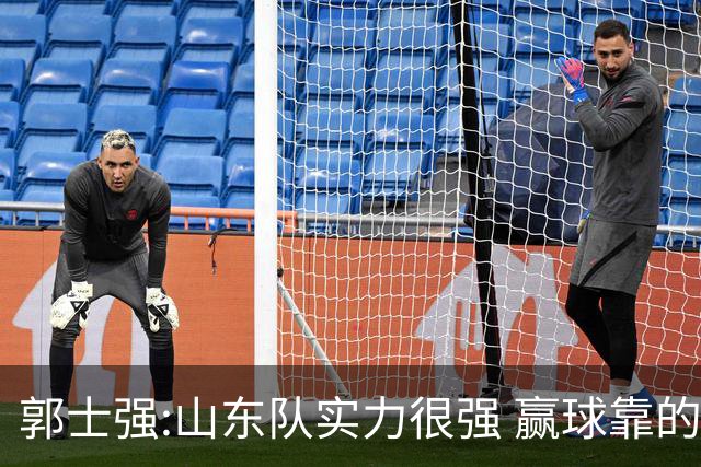 郭士强:山东队实力很强 赢球靠的是团队和防守