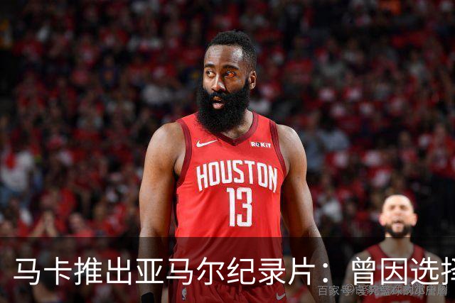 马卡推出亚马尔纪录片：曾因选择西班牙队而遭受许多摩洛哥人侮辱
